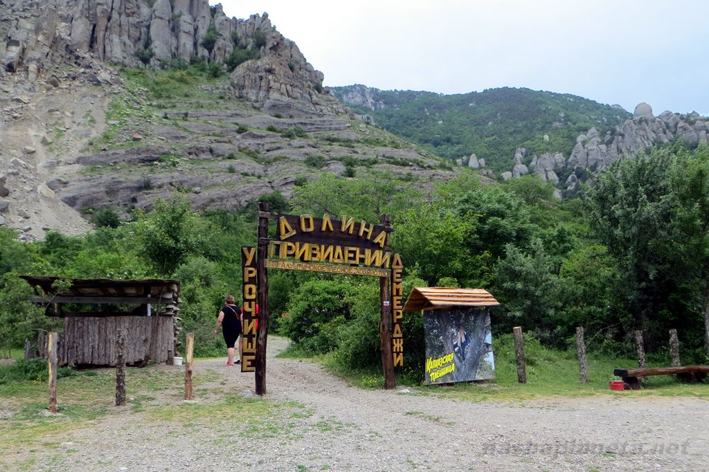 Долина_привидений_Алушта.jpg Долина_привидений_Алушта.jpg